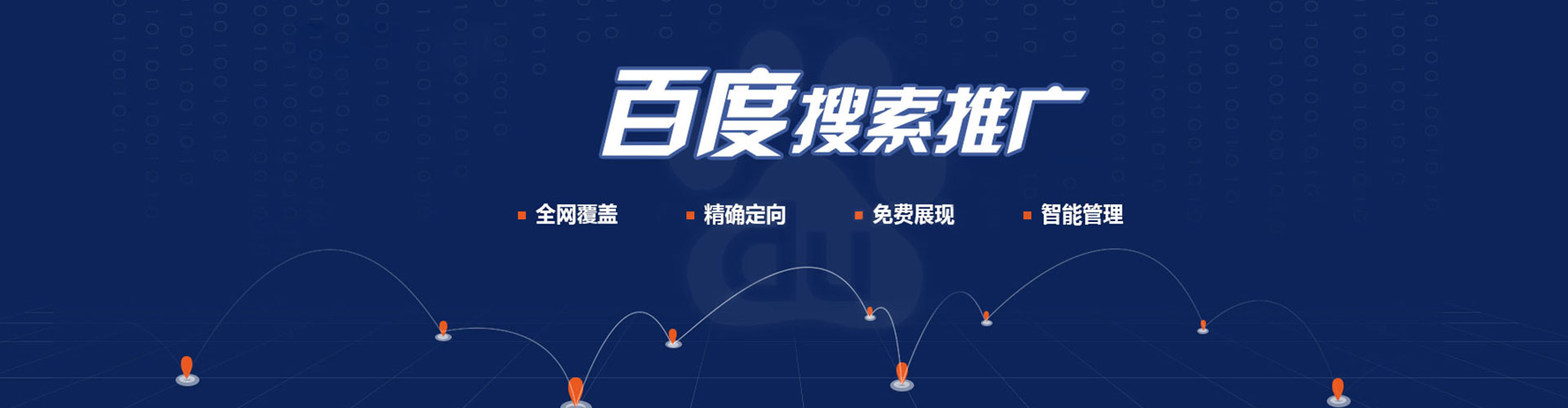 魏县竞价托管